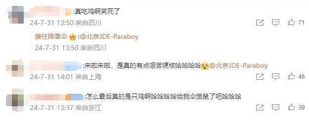 关于和平精英场外新闻不断,话题热度爆表的信息 关于和平精英场外新闻不断,话题热度爆表的信息