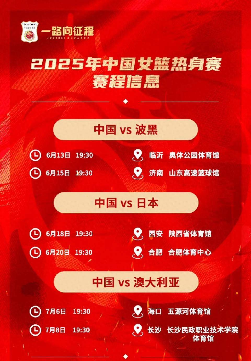 全球热议!亚洲杯场外八卦引关注 全球热议!亚洲杯场外八卦引关注